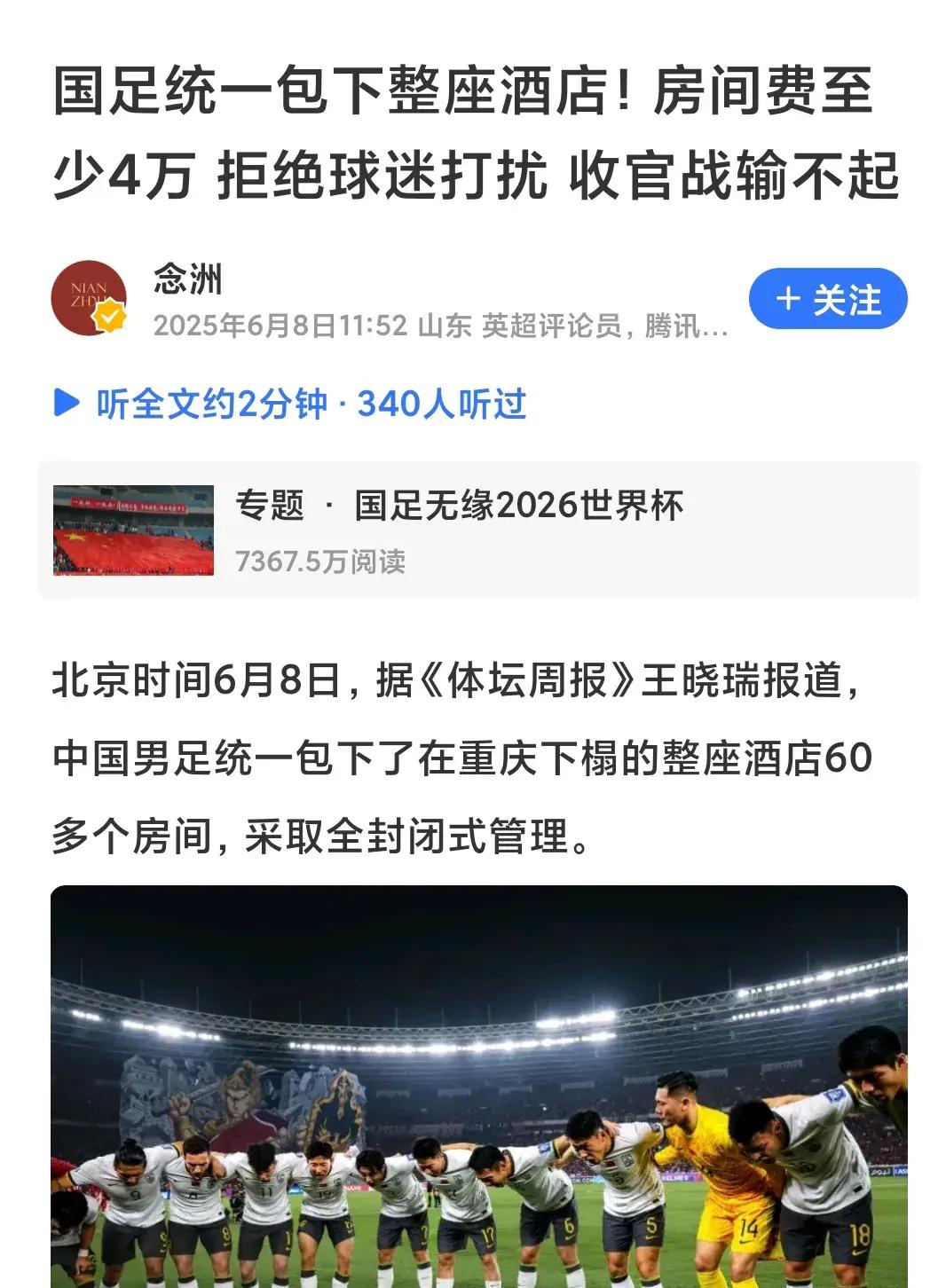 里程碑夜北京首钢绝杀压哨；葡超赛前刷纪录；态度坚定；控场能力受关注(男子枪伤2人持械杀3人原因)