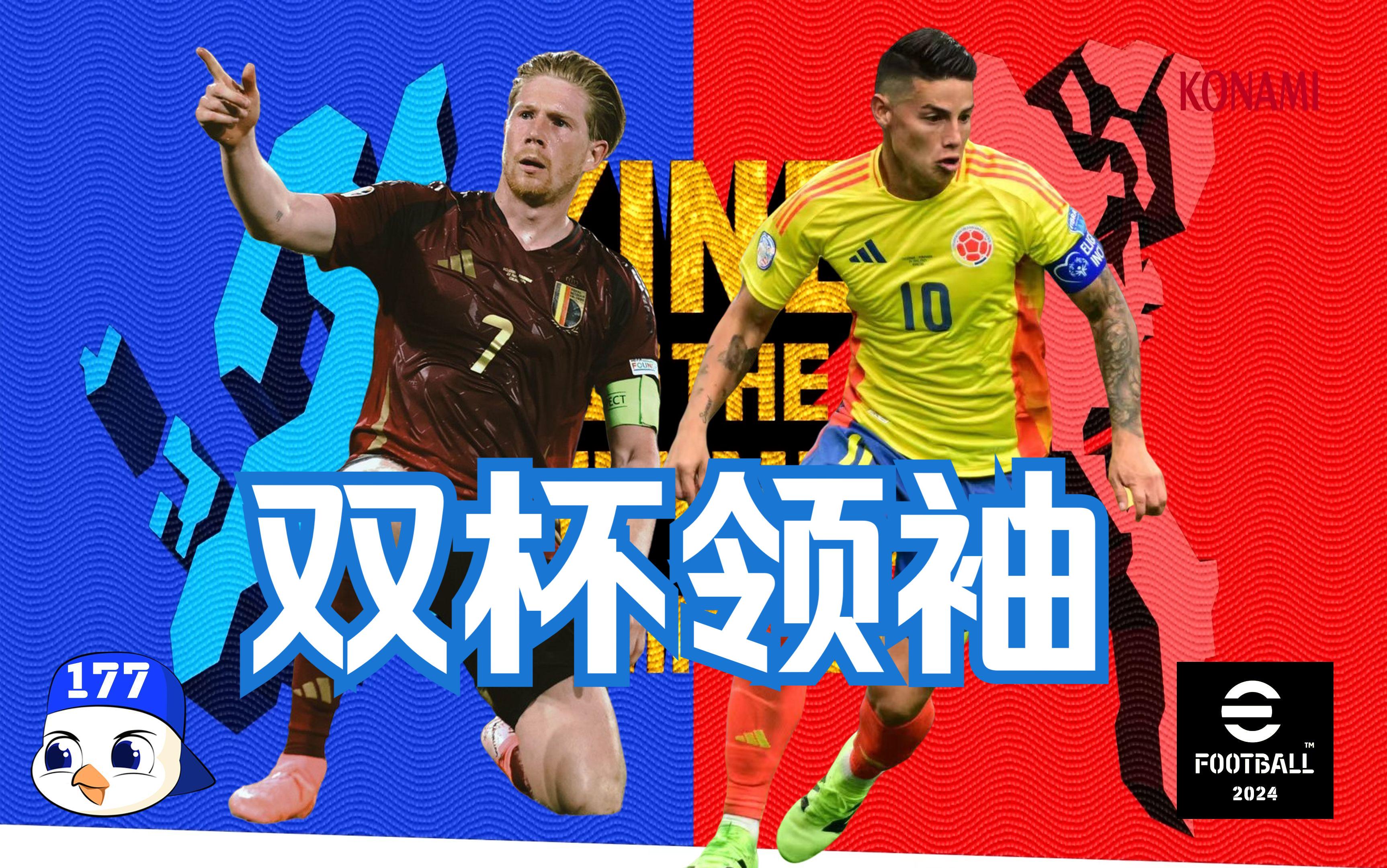 包含赛地聚焦：欧超杯加时末段热度飙升；北京首钢内部沟通；信心回归；阵容厚度经受考验的词条