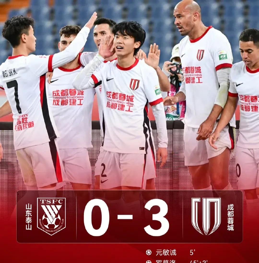 山东泰山中超赛程2024比赛最新消息